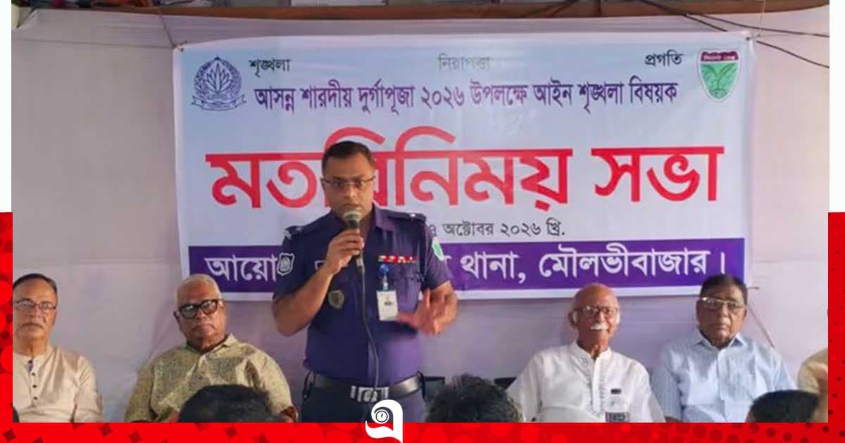 শ্রীমঙ্গলে দুর্গাপূজার নিরাপত্তায় সিসি ক্যামেরা ও স্বেচ্ছাসেবক মোতায়েনের নির্দেশ