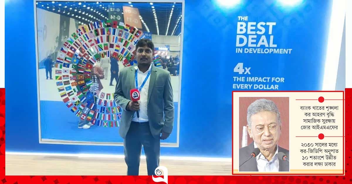 সংস্কারের শর্তে নতুন ঋণ পাবে বাংলাদেশ