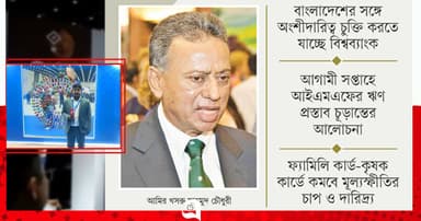 জ্বালানি ভর্তুকিতে লাগাম চায় আইএমএফ