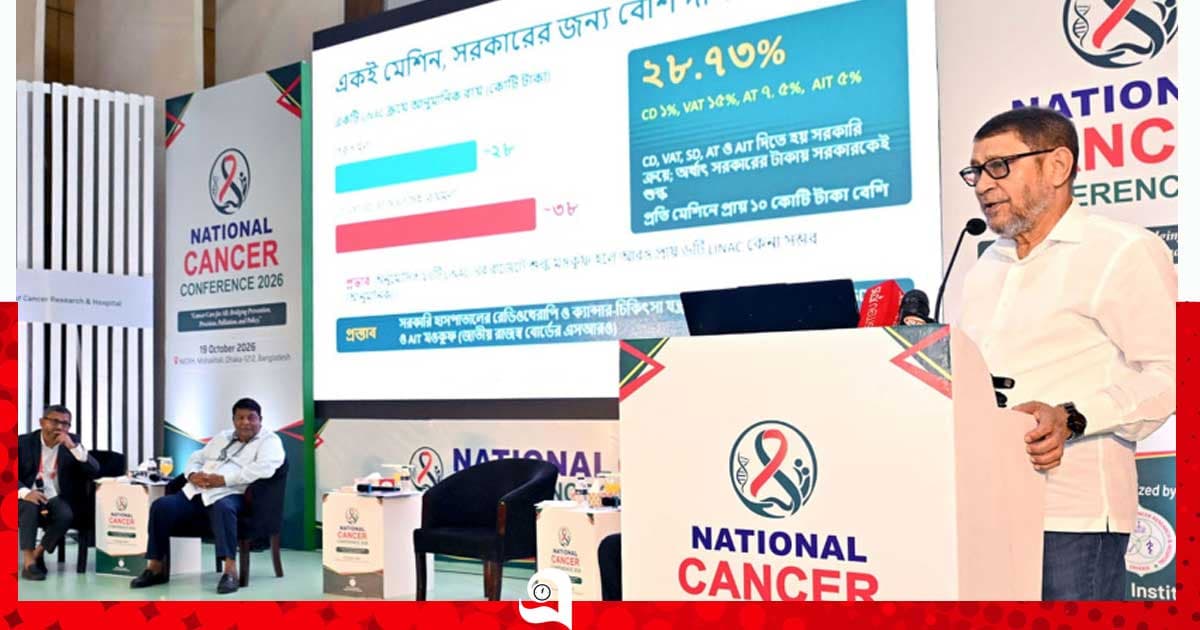 ক্যানসার চিকিৎসায় প্রয়োজনে স্বাস্থ্য বাজেটের সিংহভাগ ব্যয় করা হবে: স্বাস্থ্যমন্ত্রী
