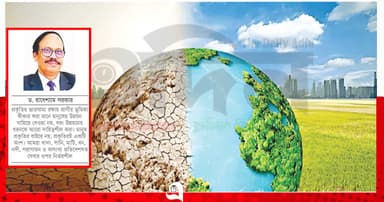 প্রাণীহীন প্রকৃতি, ভারসাম্যহীন পৃথিবী