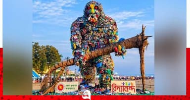 জ্বলজ্বল চোখে সৈকতে এলো বিশাল দানব