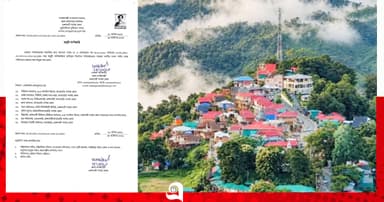 সাজেকের পর্যটনকেন্দ্র খুলে দেওয়ার নির্দেশ, বাধা নেই ভ্রমণে