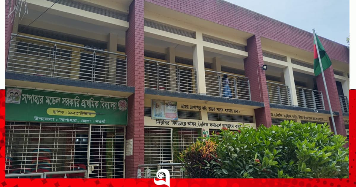 তিন মাস ধরে ইন্টারনেট নেই সাপাহারের ৮৩ প্রাথমিক বিদ্যালয়ে