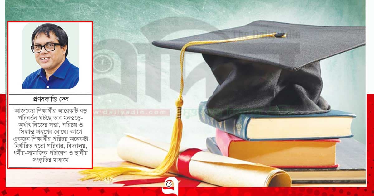 বদলে যাওয়া শিক্ষার্থী, বদলাতে না-পারা শিক্ষা