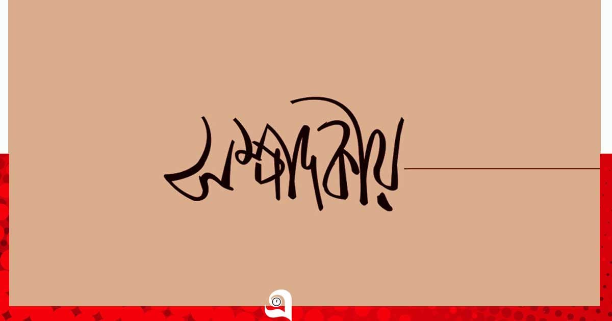 সমাধানে কার্যকর পদক্ষেপ নিন