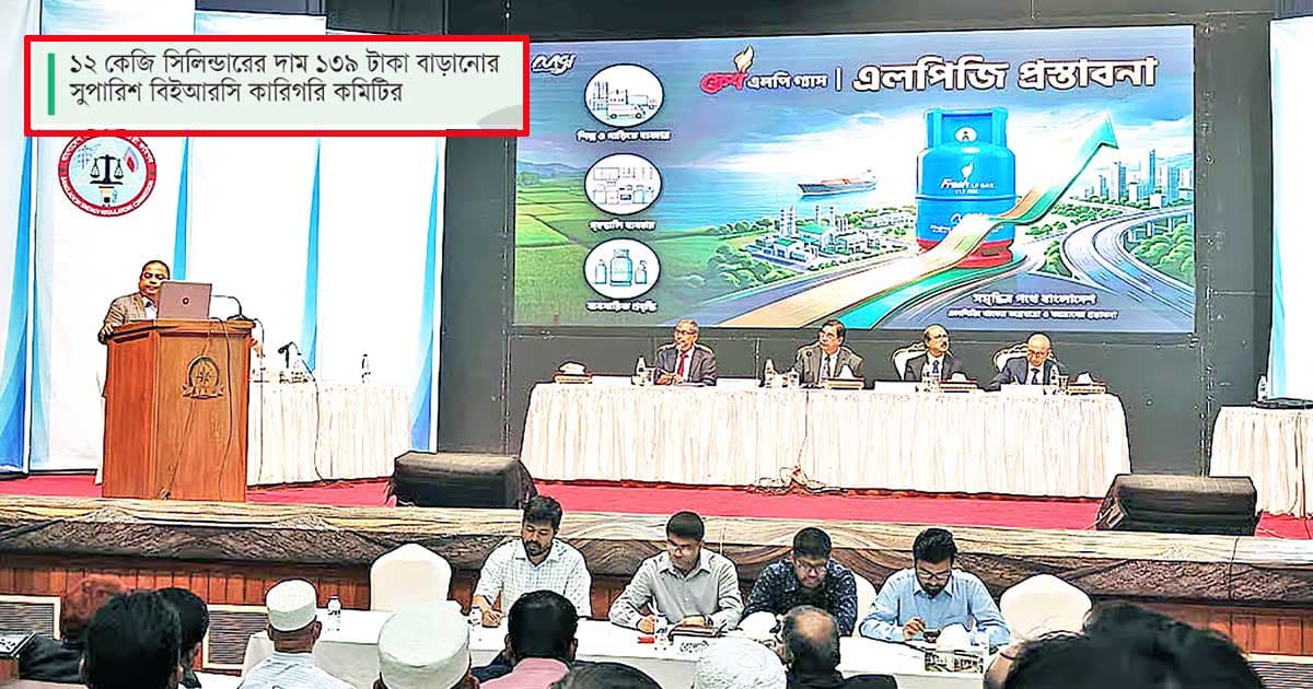 এলপিজির দাম বাড়ানোর পাঁয়তারা