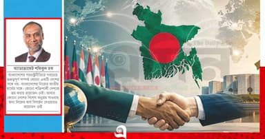 বাংলাদেশের পররাষ্ট্রনীতি : জাতীয় স্বার্থই হোক পথনির্দেশক