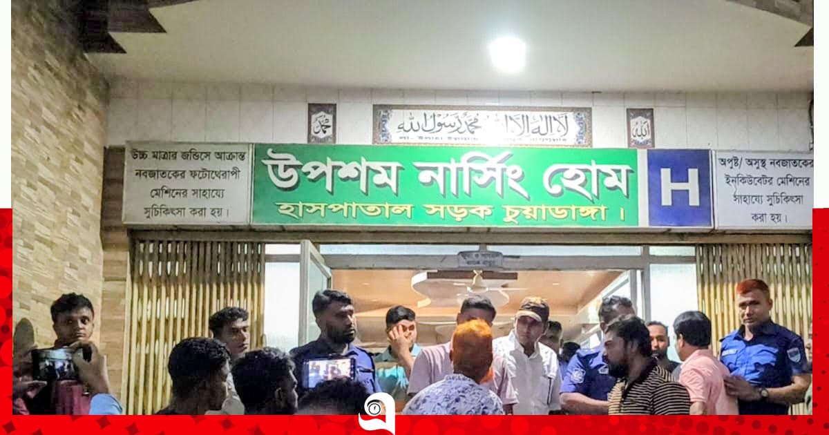 চুয়াডাঙ্গায় অস্ত্রোপচারে রোগীর মৃত্যু, ক্লিনিক ভাঙচুর