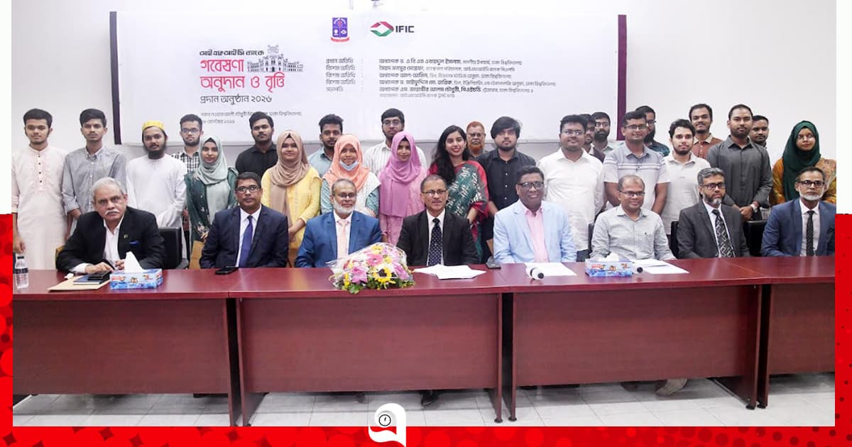 আইএফআইসি ব্যাংক গবেষণা অনুদান ও বৃত্তি পেলেন ঢাবির ৮০ শিক্ষার্থী