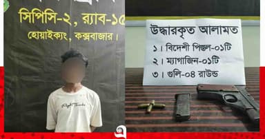 রোহিঙ্গা ক্যাম্পে বিদেশি পিস্তল-গুলিসহ আরসা সদস্য গ্রেপ্তার