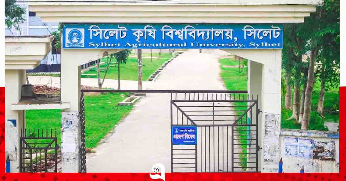 সিকৃবি ভিসির বিরুদ্ধে অনিয়মের অভিযোগ, ৯ শিক্ষক-কর্মকর্তার পদত্যাগ