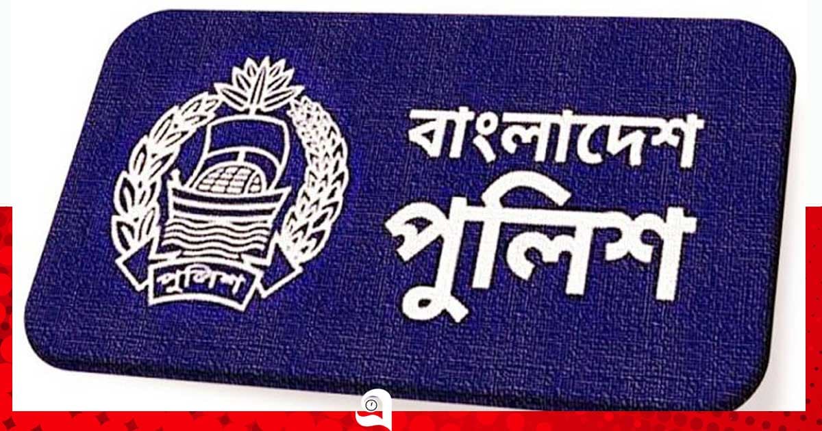 পুলিশের ঊর্ধ্বতন ১১ কর্মকর্তাকে বদলি