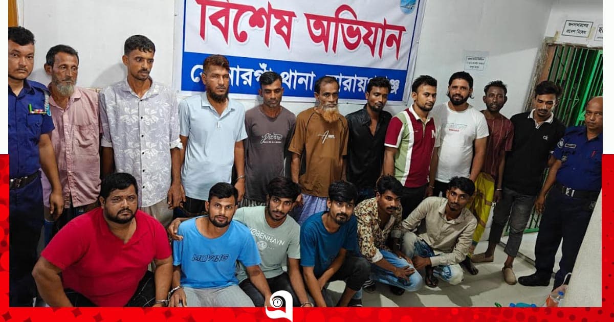 সোনারগাঁয়ে বিশেষ অভিযানে ১৬ জন গ্রেপ্তার