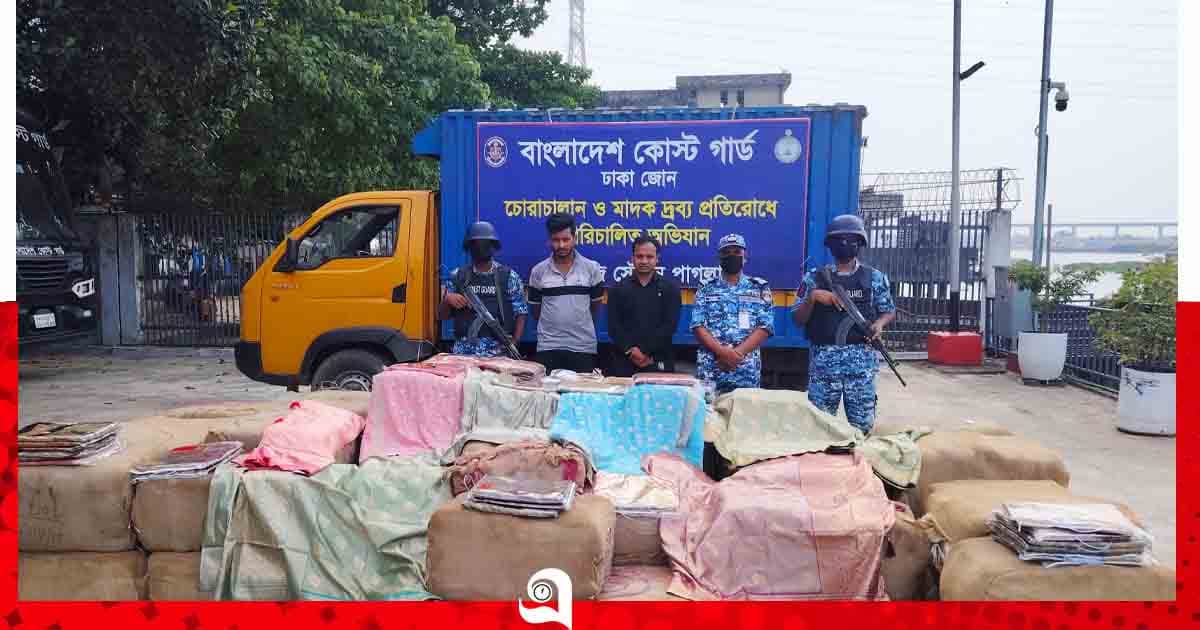 রাজধানীতে সাড়ে ৪ কোটি টাকার ভারতীয় শাড়ি জব্দ, আটক ১