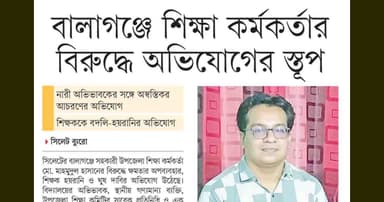 তদন্তের আগেই শিক্ষকদের সংগঠিত, প্রশ্নের মুখে শিক্ষা কর্মকর্তা
