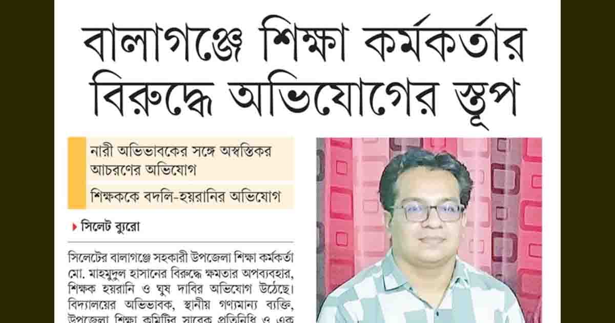 তদন্তের আগেই শিক্ষকদের সংগঠিত, প্রশ্নের মুখে শিক্ষা কর্মকর্তা