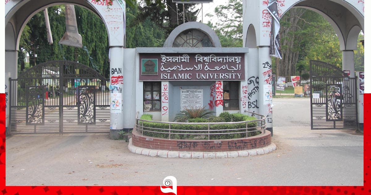 ইবিতে পরীক্ষার খাতা মূল্যায়নে থাকছে না রোল