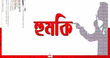 ‘সর্বহারা’ পরিচয়ে রাবির পাঁচ শিক্ষকের কাছে চাঁদা দাবি, প্রাণনাশের হুমকি