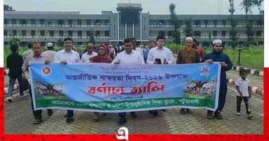 পটুয়াখালীতে আন্তর্জাতিক স্বাক্ষরতা দিবস পালিত
