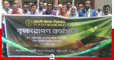 পটুয়াখালীতে পূবালী ব্যাংকের উদ্যোগে বৃক্ষরোপণ কর্মসূচি পালিত