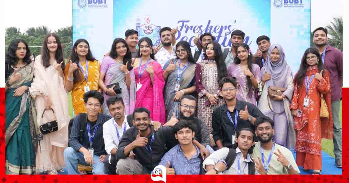 বিইউবিটিতে ফল ২০২৬ সেমিস্টারের নবীনবরণ অনুষ্ঠিত