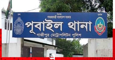 গাজীপুরে অজ্ঞাত গাড়ির চাপায় মা-মেয়ের মৃত্যু