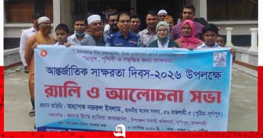আন্তর্জাতিক সাক্ষরতা দিবস উপলক্ষ্যে দুর্গাপুরে র‍্যালি ও আলোচনা সভা