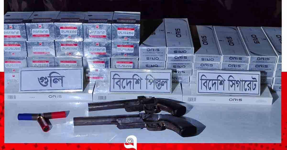 বাঘাইছড়িতে ২টি পিস্তল, গুলিসহ ভারতীয় সিগারেট জব্দ
