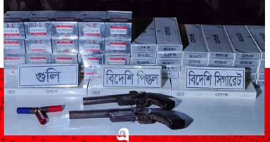 বাঘাইছড়িতে ২টি পিস্তল, গুলিসহ ভারতীয় সিগারেট জব্দ