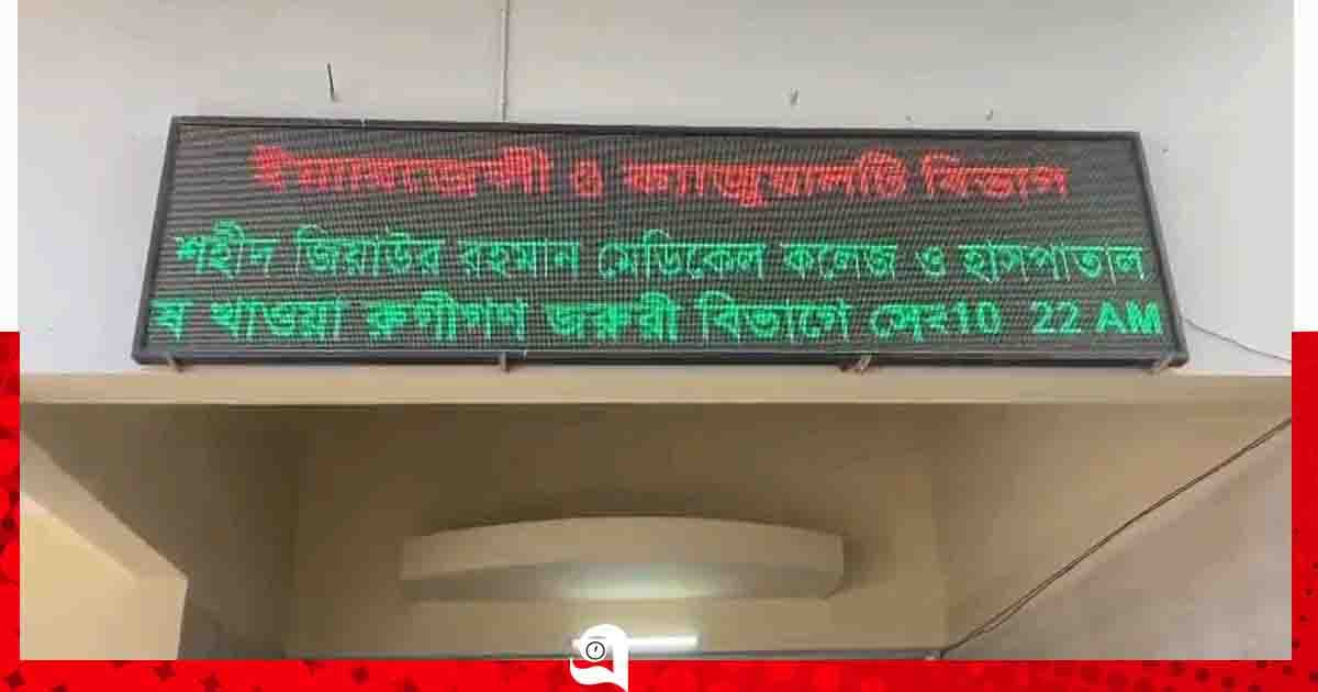 বগুড়ায় পৃথক সড়ক দুর্ঘটনায় নারীসহ নিহত ৩