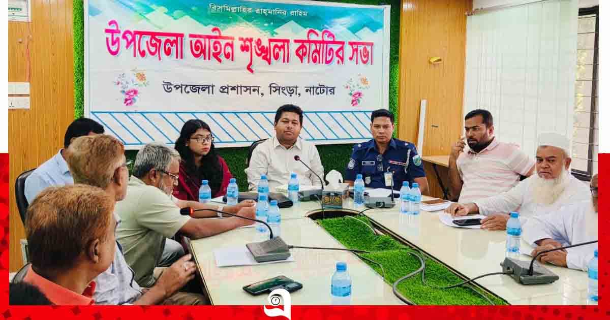 সিংড়ায় মাদক নিয়ন্ত্রণে কঠোর পদক্ষেপের তাগিদ