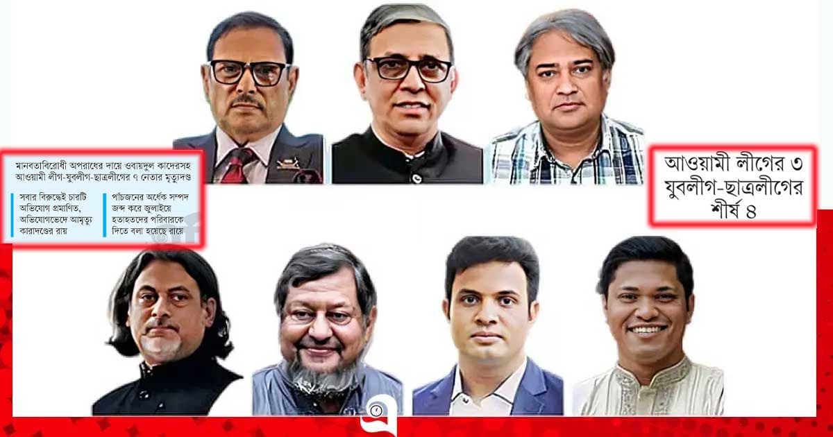 ফাঁসির ‘রশিতে’ সাথিরাও