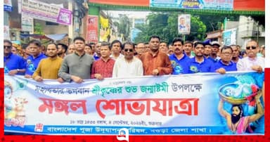 বগুড়ায় নানা আয়োজনে শ্রীকৃষ্ণের জন্মাষ্টমী উদযাপিত