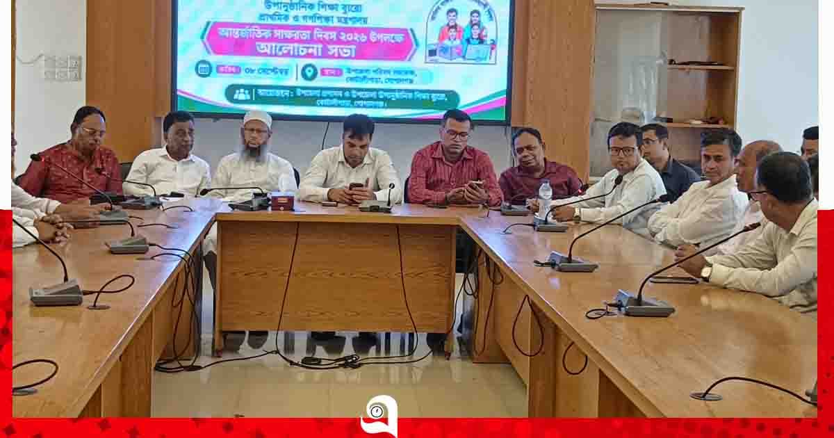 কোটালীপাড়ায় আন্তর্জাতিক সাক্ষরতা দিবস পালিত