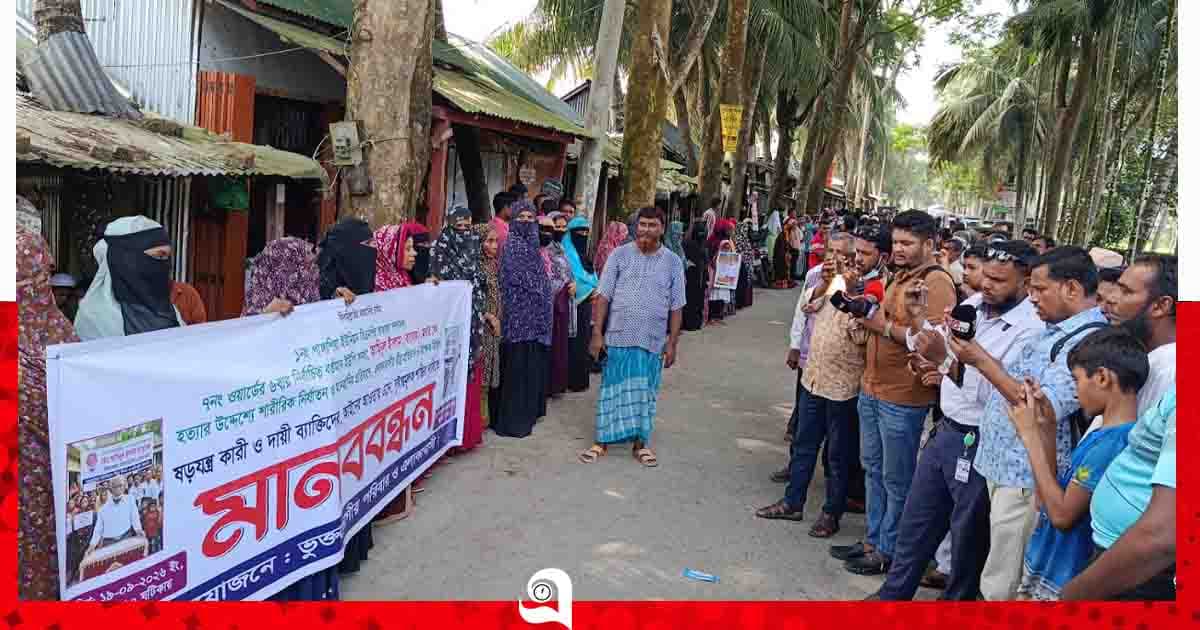 দুমকিতে ইউপি সদস্য বারেকের ওপর নির্যাতনের প্রতিবাদে মানববন্ধন