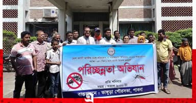 ভাঙ্গুড়ায় ডেঙ্গু প্রতিরোধে পরিচ্ছন্নতা অভিযান