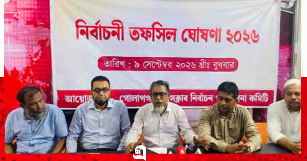 বিশ বছর পর গোলাপগঞ্জ প্রেসক্লাবের বিরোধ নিরসন ৩ অক্টোবর নির্বাচন
