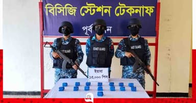 টেকনাফে ৭৫ লাখ টাকার ইয়াবাসহ কাঠের বোট জব্দ