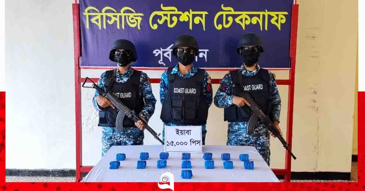 টেকনাফে ৭৫ লাখ টাকার ইয়াবাসহ কাঠের বোট জব্দ