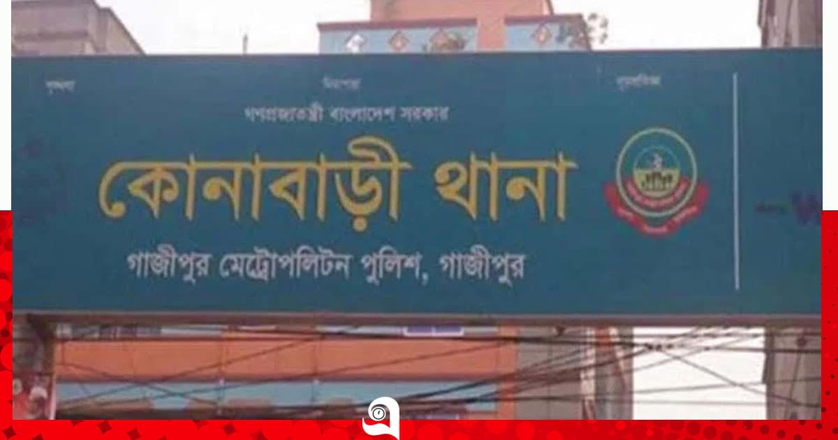 গাজীপুরের কোনাবাড়ীতে বাসায় ঢুকে তরুণীকে কুপিয়ে হত্যা