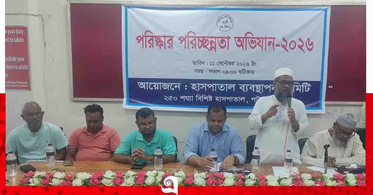 পটুয়াখালী হাসপাতালে ডেঙ্গু প্রতিরোধে পরিচ্ছন্নতা কর্মসূচি পালিত