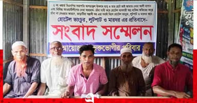 সলঙ্গায় চাঁদা না পেয়ে হোটেল ভাঙচুরের ঘটনায় সংবাদ সম্মেলন