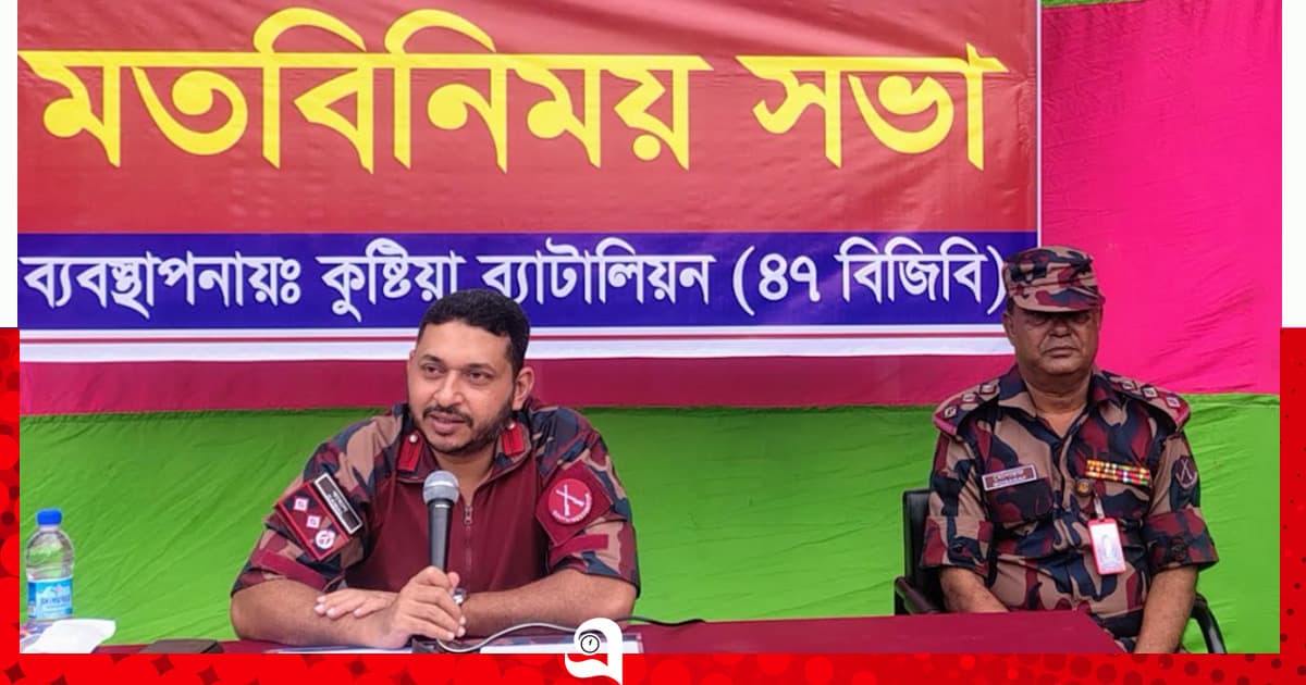 সীমান্ত সুরক্ষায় জনসম্পৃক্ততার আহ্বান