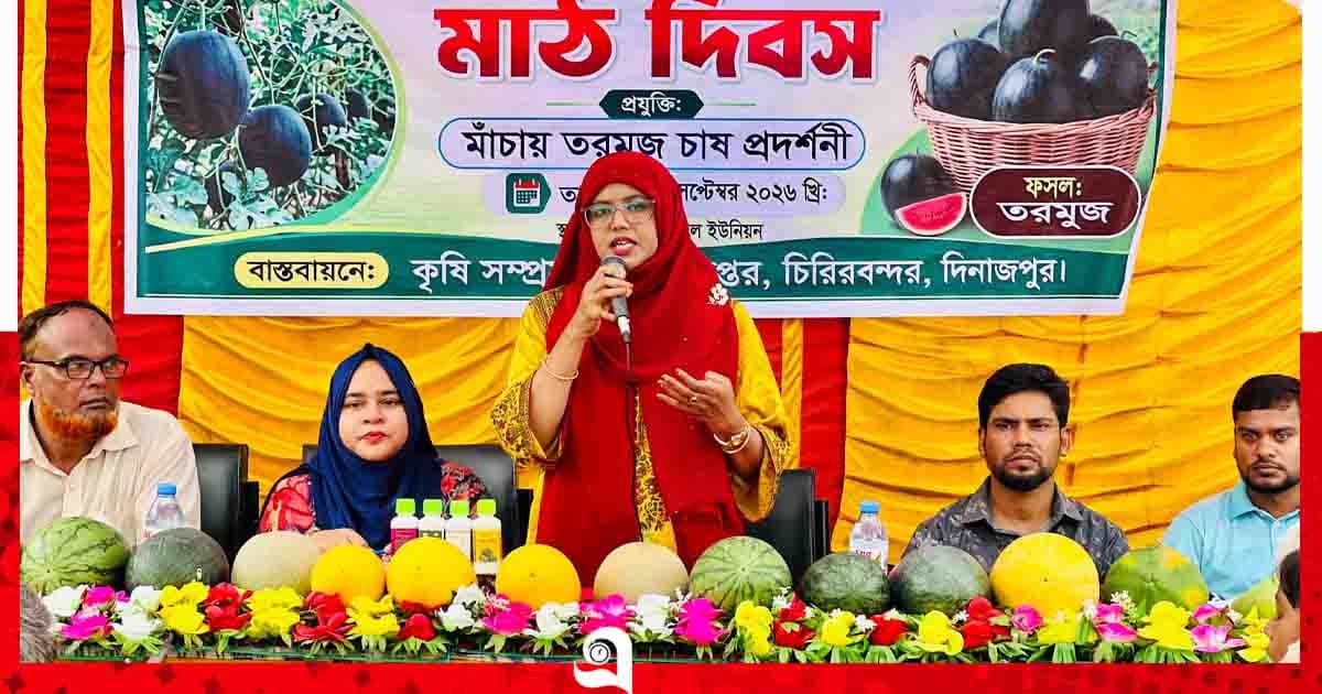 চিরিরবন্দরে তরমুজ চাষে কৃষকদের উদ্বুদ্ধ করতে মাঠ দিবস
