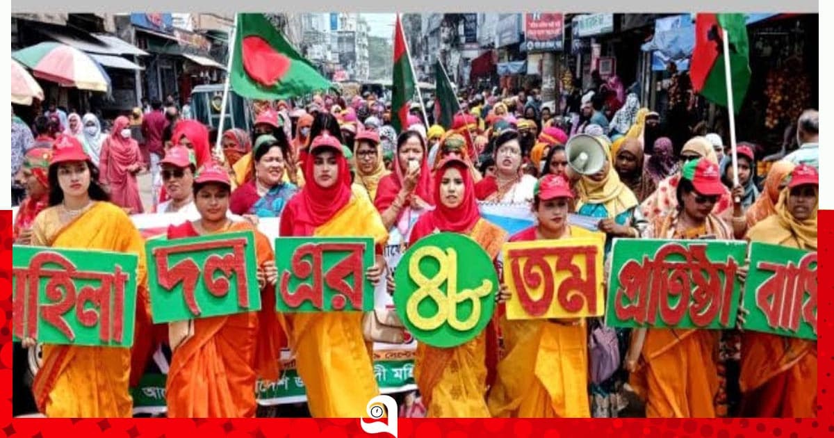 পাবনায় মহিলা দলের ৪৮তম প্রতিষ্ঠাবার্ষিকী পালিত