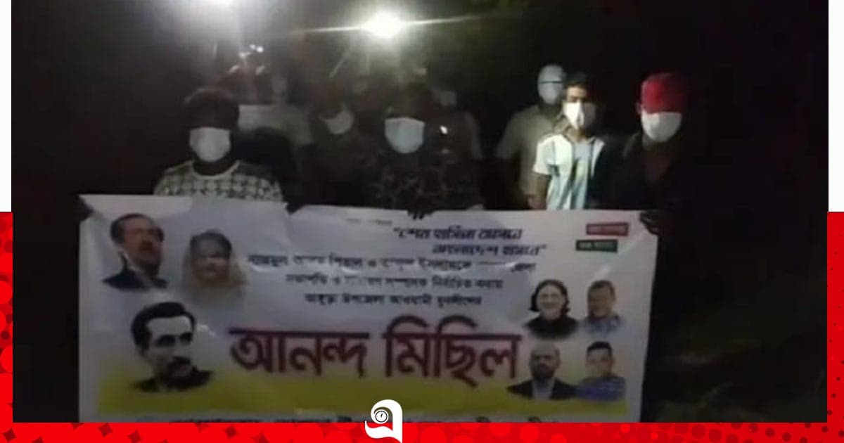 ভাঙ্গুড়ায় কার্যক্রম নিষিদ্ধ যুবলীগের ঝটিকা মিছিল