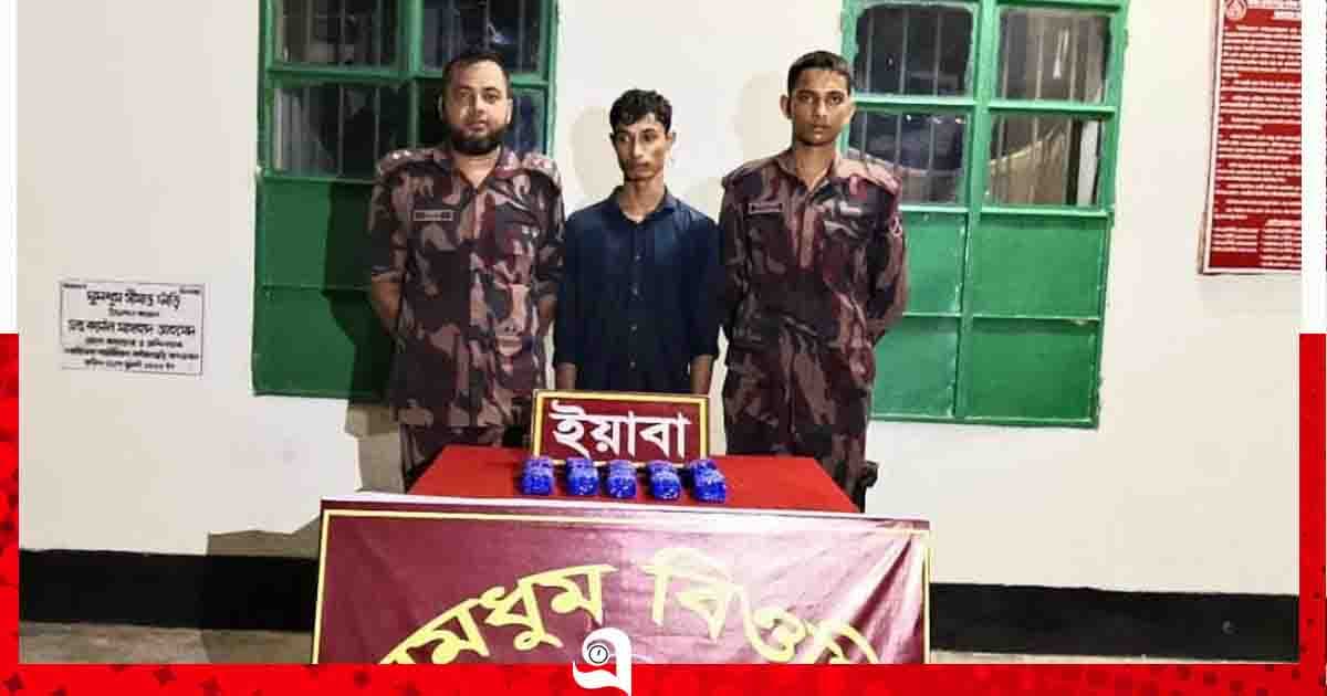 নাইক্ষ্যংছড়ি সীমান্তে ইয়াবাসহ রোহিঙ্গা আটক