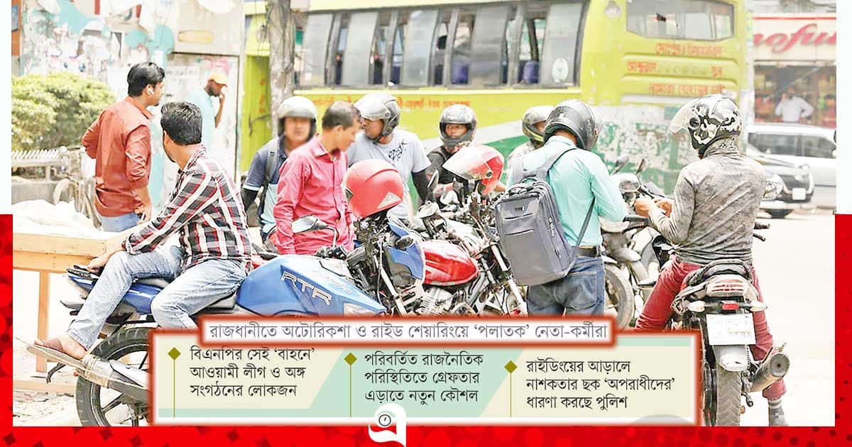 ‘ভাড়ায় চালিত’ ফেরারি আওয়ামী লীগ