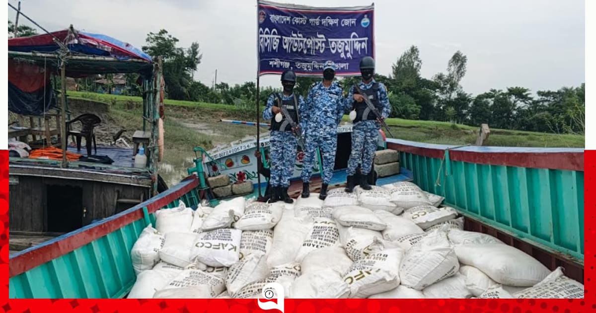 তজুমদ্দনে ১৬০ বস্তা ইউরিয়া সার জব্দ